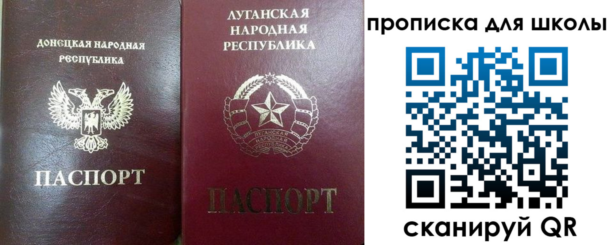 регистрация для дет. сада в Химках
