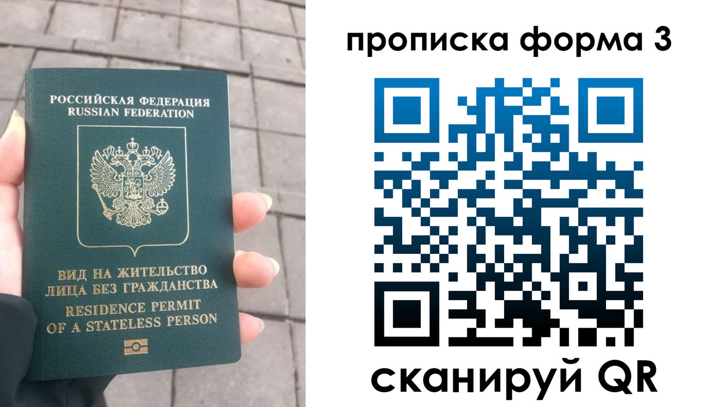 прописка в квартире в Химках